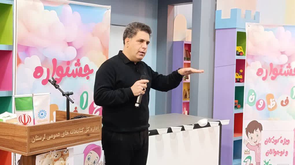 برگزاری جشنواره «حافظون» ویژه کودکان و نوجوانان در خرم آباد